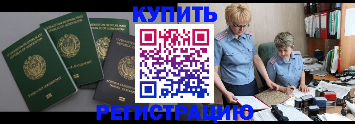 прописка иностранных граждан в Ярославле