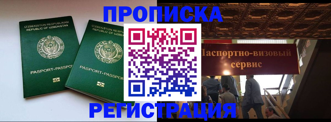 временная регистрация поиск в Ярославле