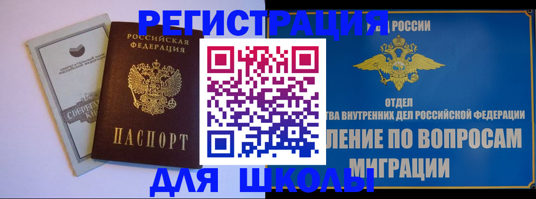 прописка поиск в Ярославле