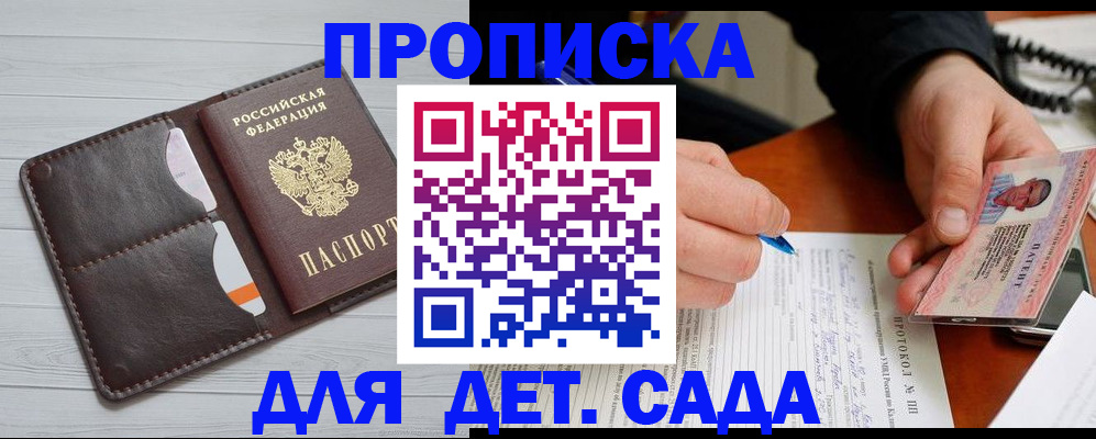 временная прописка в Ярославле