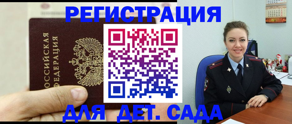 временная регистрация гарантия в Ярославле