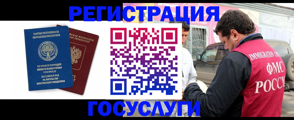 временная регистрация купить в Ярославле